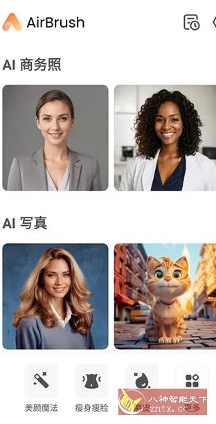 AirBrush Ai智能修图 v7.16.0 高级版-刀客资源网