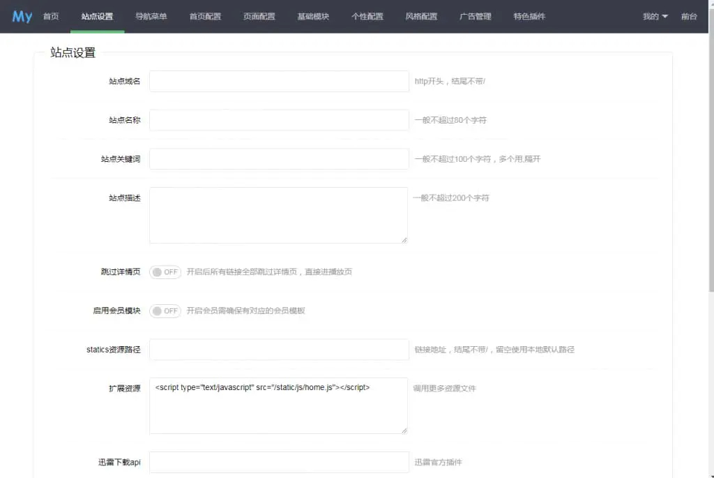 图片[2]-影视网站苹果CMS mytheme首涂模板第二十六套破解版-刀客资源网