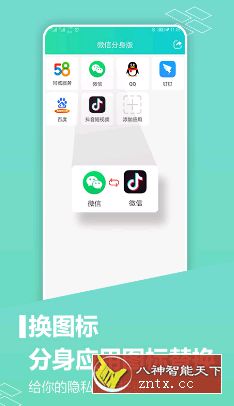 应用分身版 v5.0.0.0107 修改会员／免登录／精简-刀客资源网