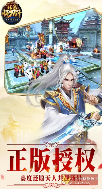 3D北凉悍刀行2.30纯净版★PC移植全球首款3D骑乘式国战手游-刀客资源网