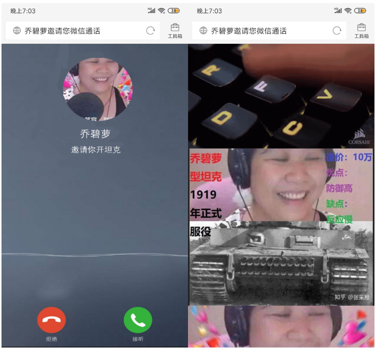 乔碧萝邀你开坦克HTML源码-刀客资源网