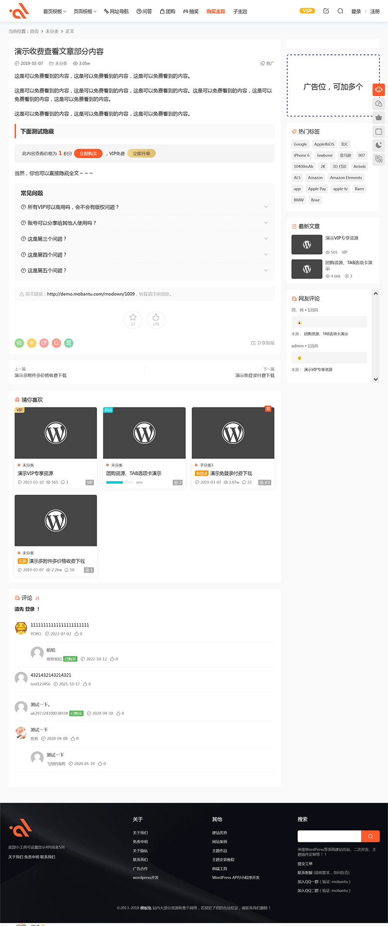 图片[2]-modown主题8.7 自带erphodown最新15.21插件-刀客资源网