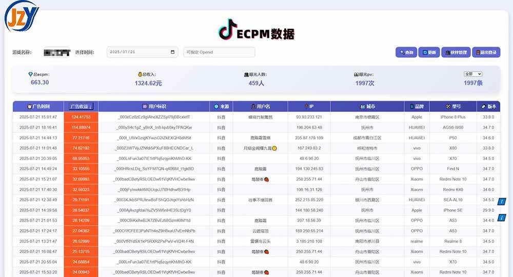 图片[1]-（15463期）抖音小游戏，日赚2000＋2025最火赛道-刀客资源网