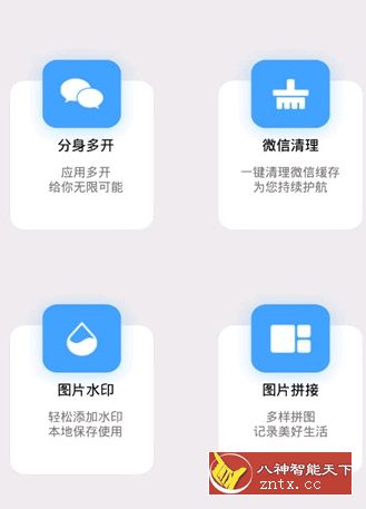 【小白鸭免费】分身精灵v1.0.8专业版-刀客资源网