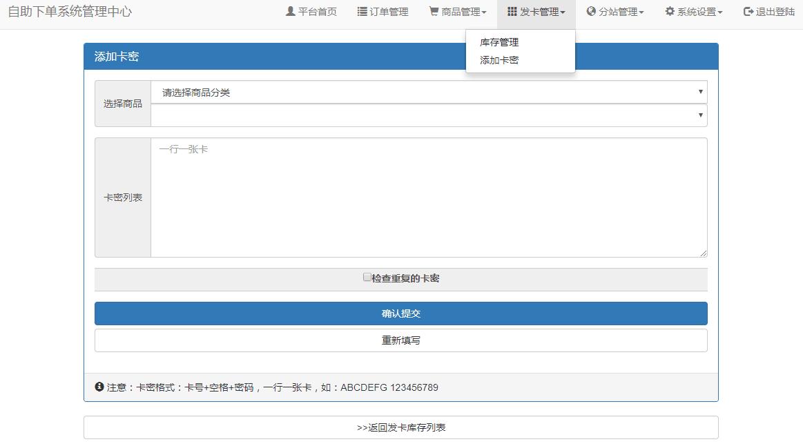 最新彩虹代刷V4.2.0破解版源码-刀客资源网
