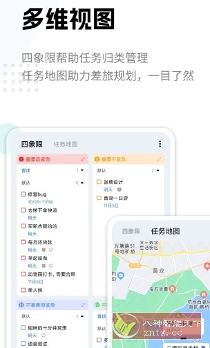 一木清单 1.8.0高级版-刀客资源网