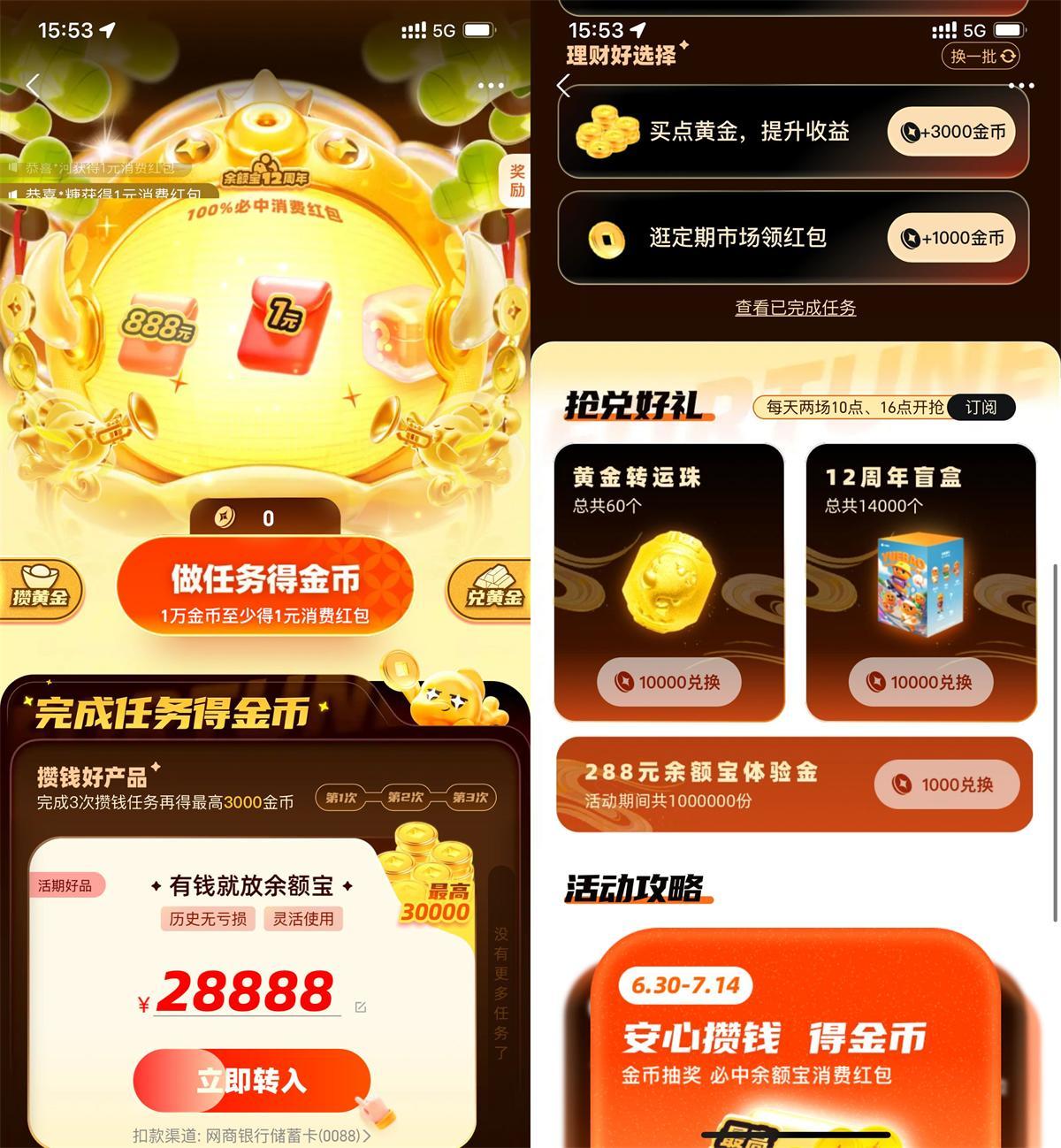 支付宝年年有余兑12周年盲盒-刀客资源网