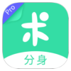 分身有术Pro 3.52.1专业版-刀客资源网