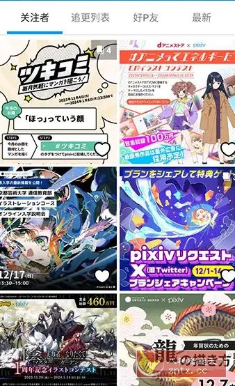 Pixiv漫画P站v6.153.0 纯净版-刀客资源网