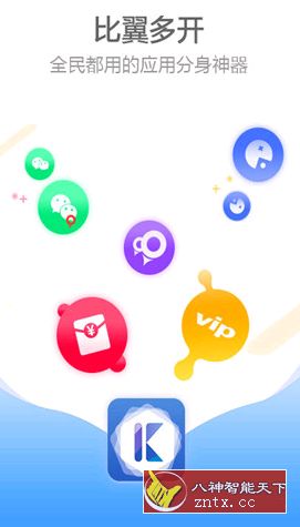 比翼多开 v5.2.26 专业版／直装版-刀客资源网