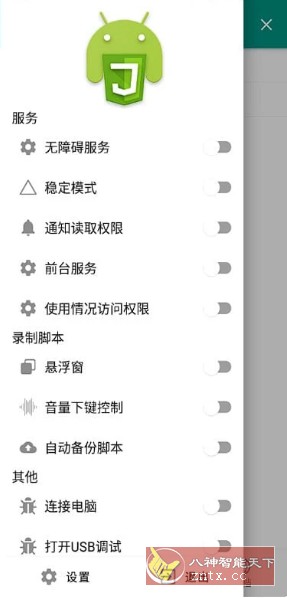 Autox.ｊｓ 自动化工具v6.5.5-刀客资源网