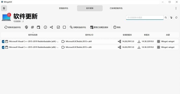 UniGetUI软件包下载工具v3.3.0-刀客资源网