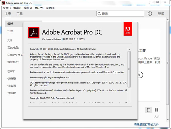 Acrobat Pro DC 2025.001.20623绿色版-刀客资源网
