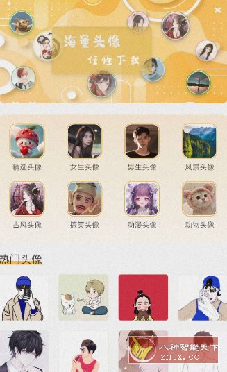 头像制作神器1.0.3高级版-刀客资源网