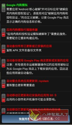 Lucky Patcher 幸运破解器v11.8.7-刀客资源网