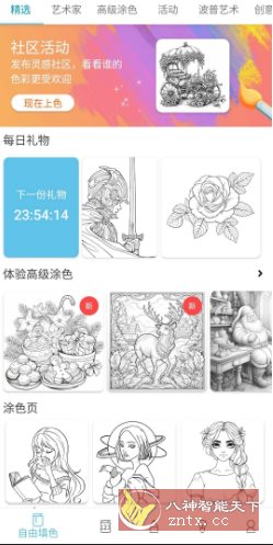 小红书v8.98.0 纯净版-刀客资源网