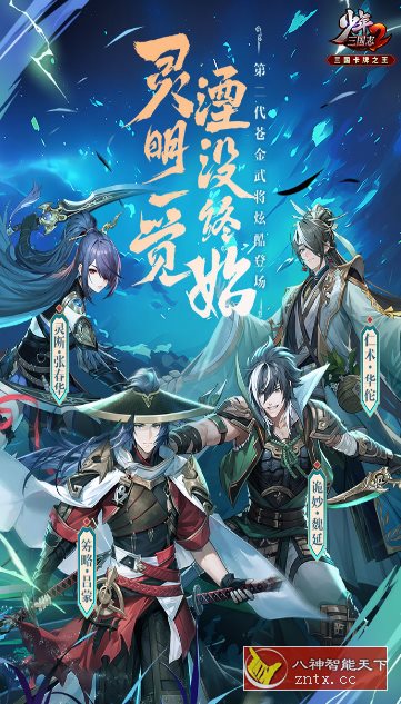 少年三国志2 v1.49.03纯净版★顶级画师打造极致国漫画风三国策略游戏-刀客资源网