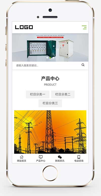 响应式电缆电力设备pbootcms网站模板-刀客资源网