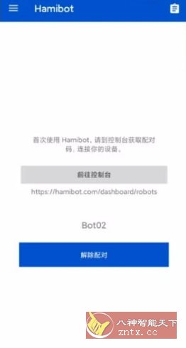 Hamibot 自动化操作软件 v1.6.7-刀客资源网