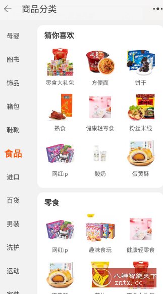 淘宝谷歌版v10.51.30.3-刀客资源网