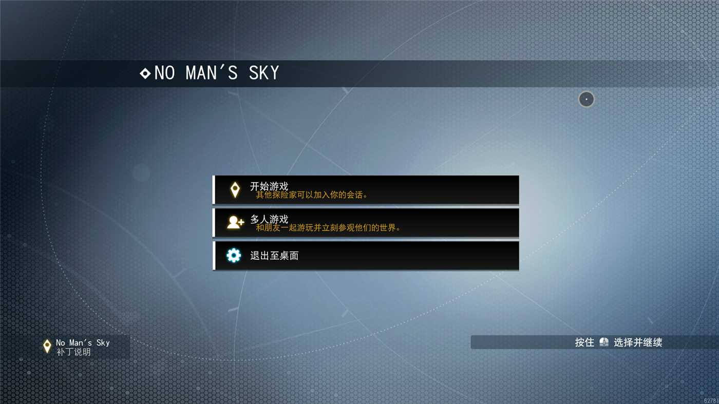 《无人深空》v5.60联机版-刀客资源网
