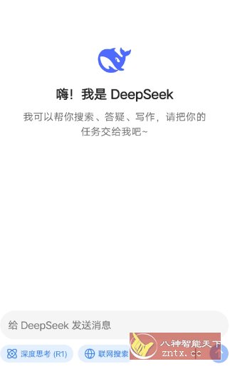 DeepSeek 深度求索v1.4.0-刀客资源网