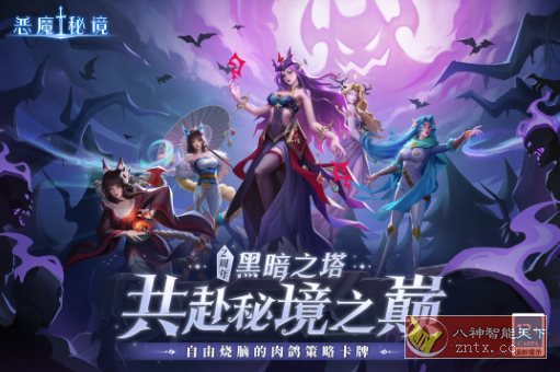 蜂巢迷宫式Roguelike卡牌手游：恶魔秘境v3.1.3高级版-刀客资源网