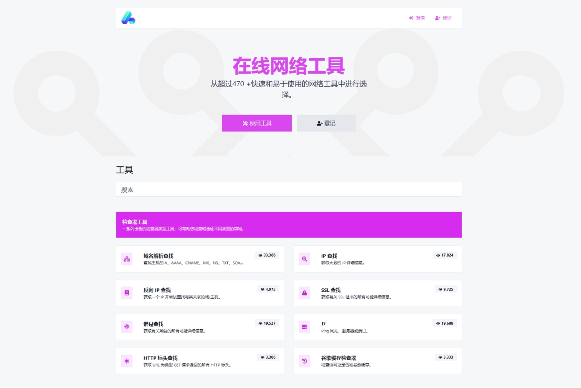 php源码全功能在线 WEB工具箱 PHP源码 PHP7.4+网站源码-刀客资源网