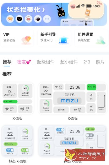 iScreen-刀客资源网