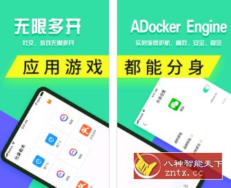 分身有术Pro v3.27.0专业版★冰阔乐Mod-刀客资源网
