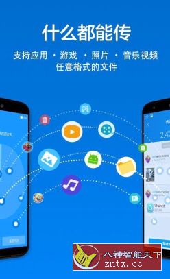 SHAREit 茄子快传v6.51.48纯净版-刀客资源网