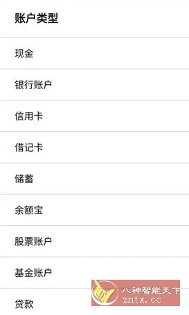 快捷记账 v4.10.3专业版-刀客资源网