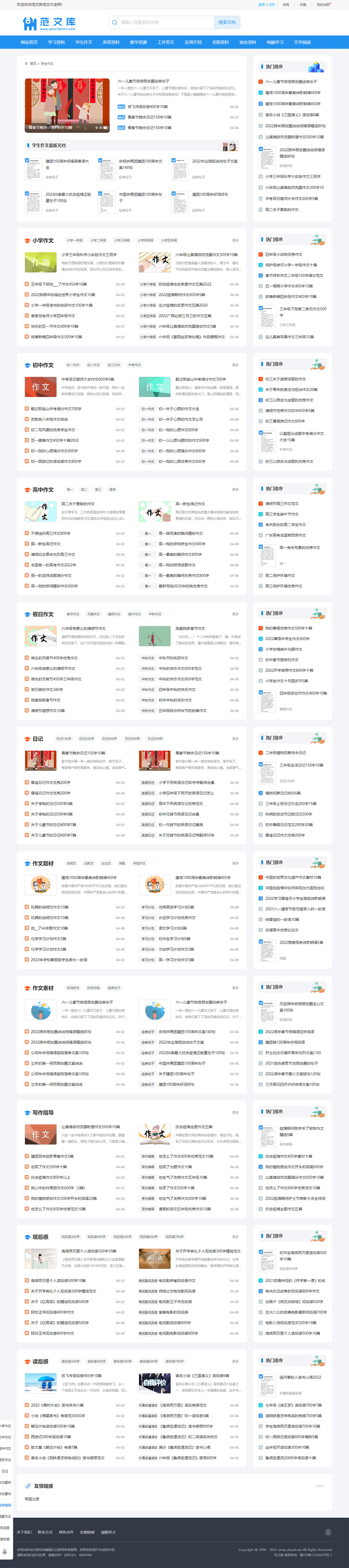 图片[2]-帝国cms《文库范文》自动生成word文档 文章付费下载网站模板-刀客资源网