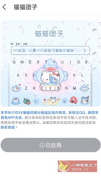 KK键盘 v3.6.2.11290 高级版-刀客资源网