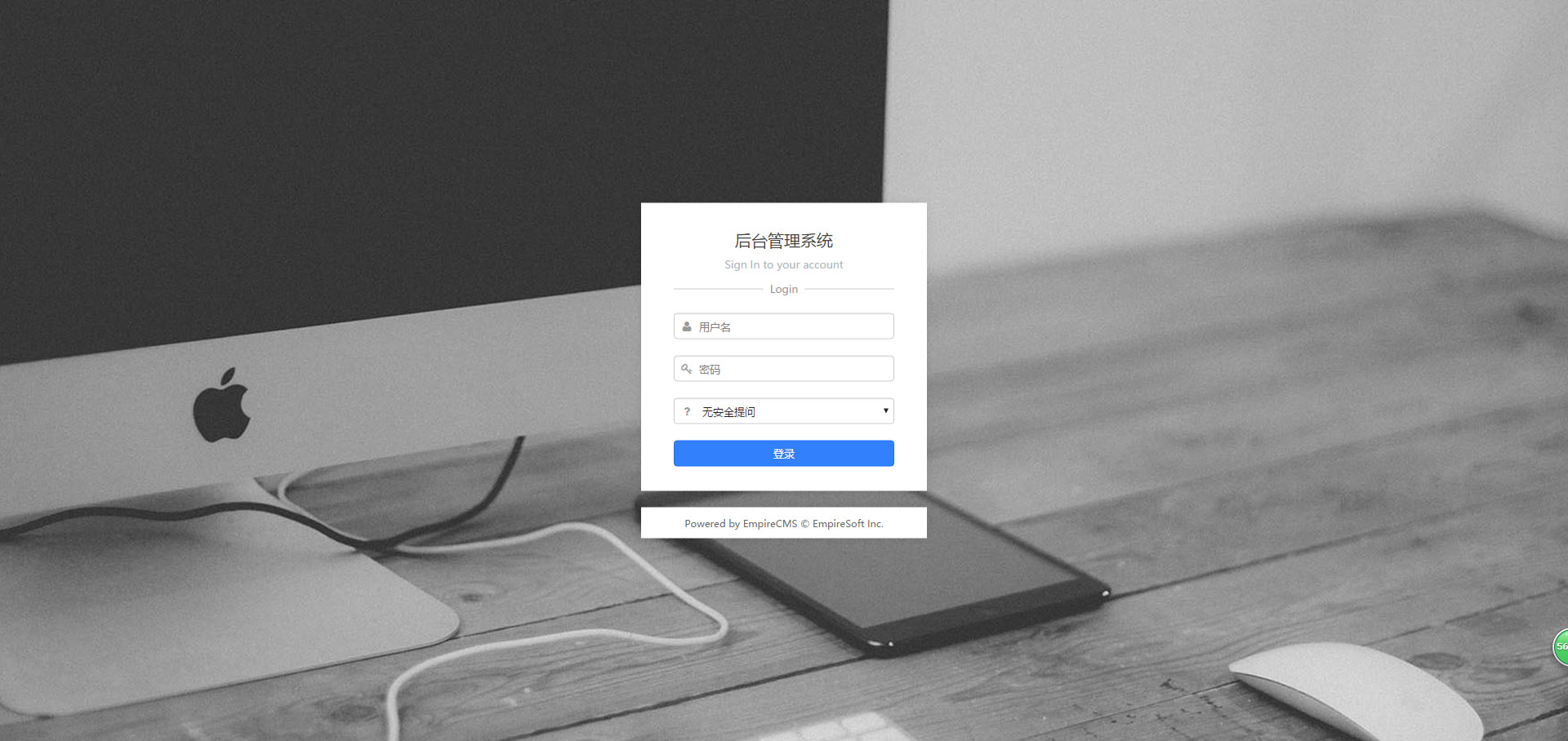 帝国CMS7.5后台美化模板（自适应）-刀客资源网
