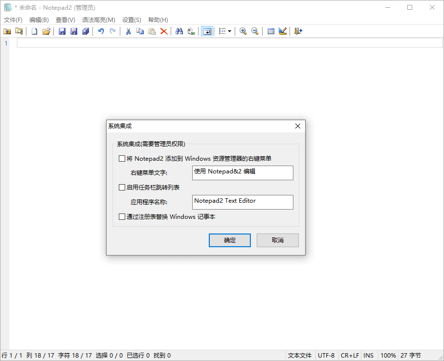 Notepad4 v25.07 r5738中文绿色版-刀客资源网