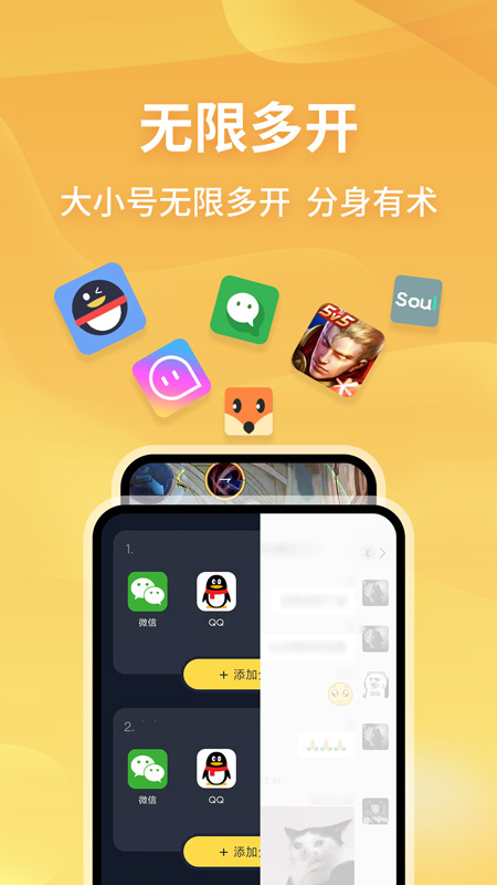 无限分身2-刀客资源网
