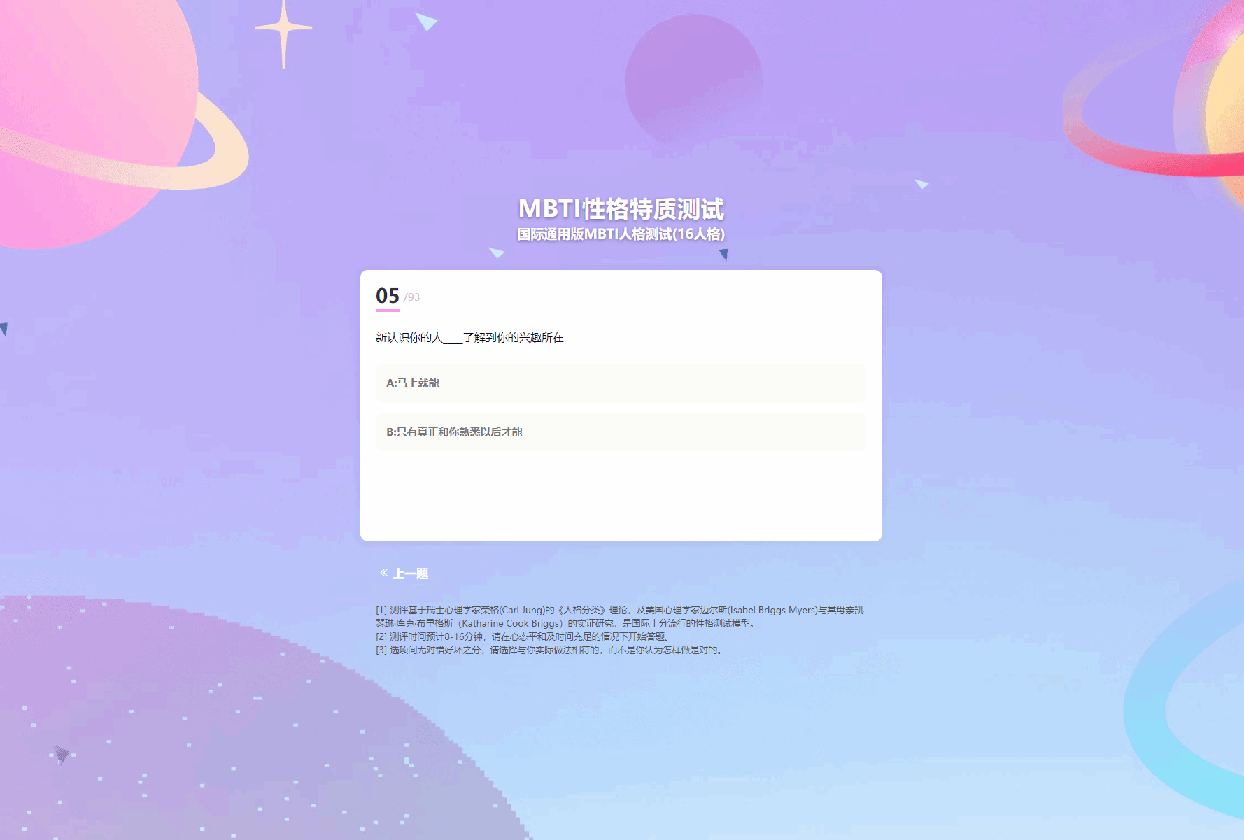 图片[2]-MBTI性格测试网站源码带h5端 亲测-刀客资源网