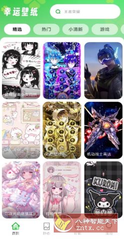 幸运壁纸 v1.0.8高级版-刀客资源网
