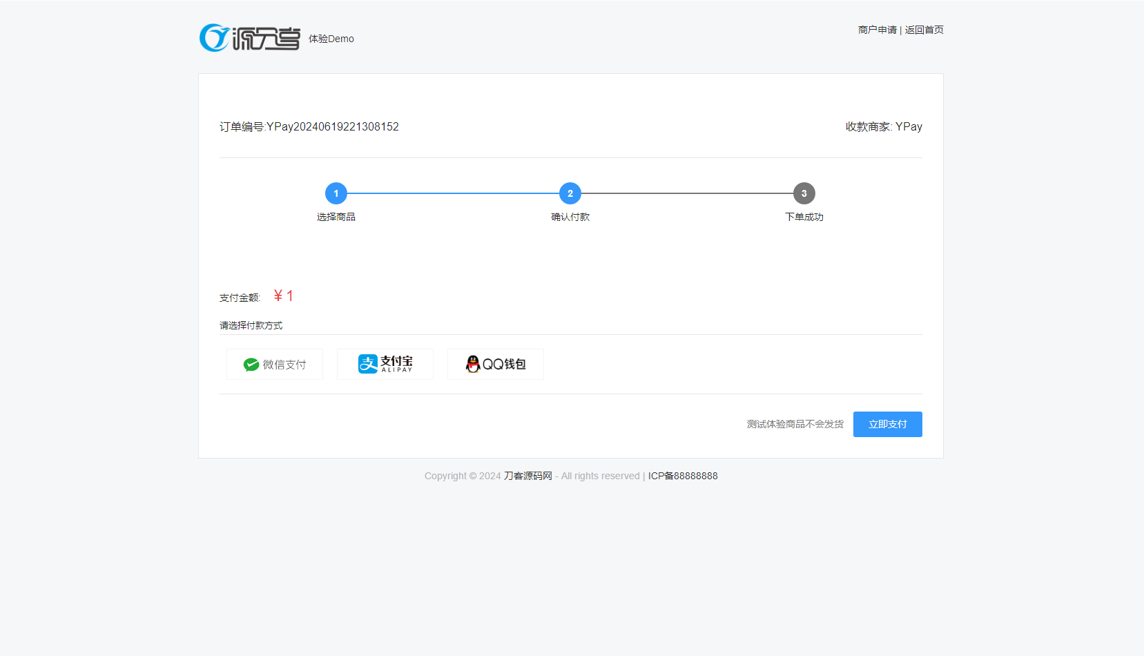 图片[2]-最新源支付V7版系统源码 全开源免授权-刀客资源网