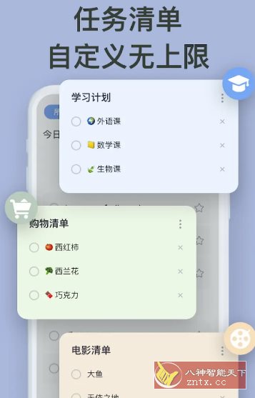 To-do List待办清单 v1.02.87.0704专业版-刀客资源网