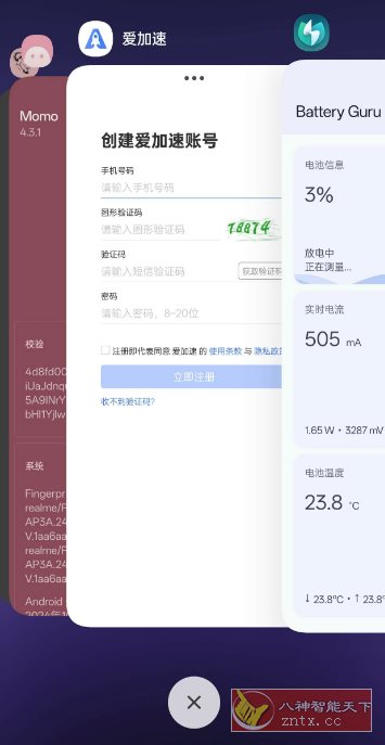 系统桌面v15.8.12★OPPO一加真我苹果同款堆叠桌面-刀客资源网