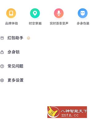 分身有术Pro v3.41.0高级版-刀客资源网