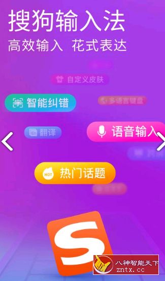 搜狗输入法10.6纯净版／完美精简／去桌面图标版-刀客资源网
