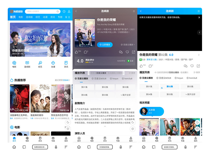 图片[1]-苹果CMS v10新版海螺去授权无后门破解版-刀客资源网