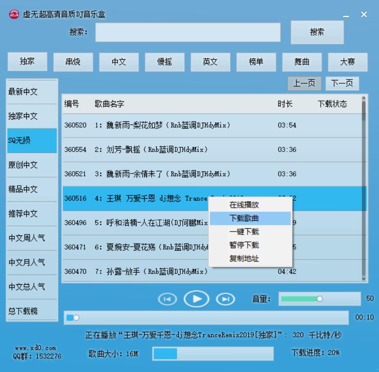 高品DJ音乐盒易语言源码成品-刀客资源网