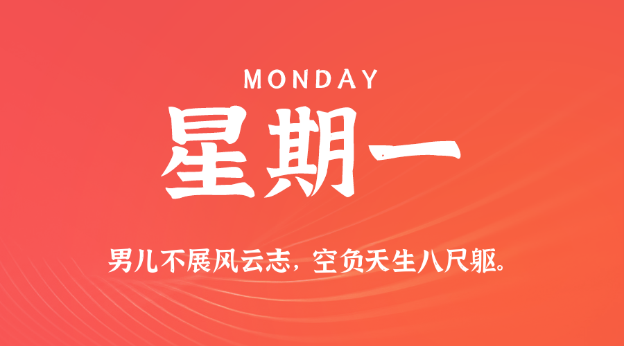 2025年07月14日新闻早讯，每天60s读懂世界-刀客资源网