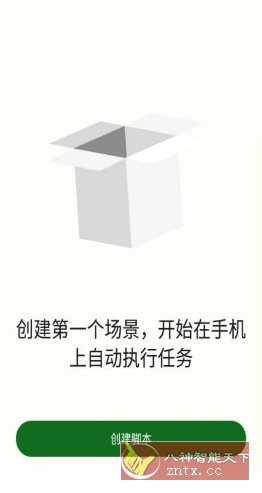 Klick’r 自动点击器v3.2.2-刀客资源网