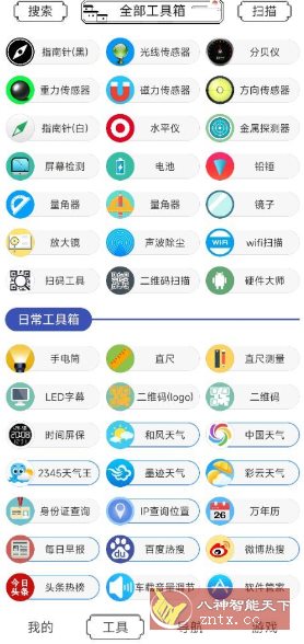 荷花工具箱v1.0.1-刀客资源网
