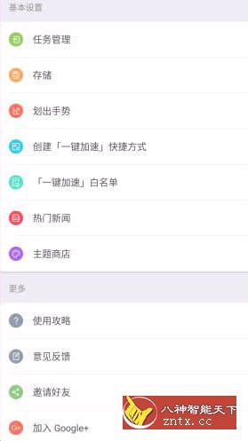 LBE平行空间 Parallel Space Pro v4.0.9050 高级专业版-刀客资源网